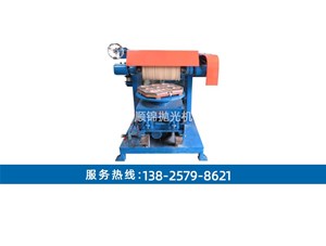 東莞研磨拋光代工廠家,全自動研磨拋光機