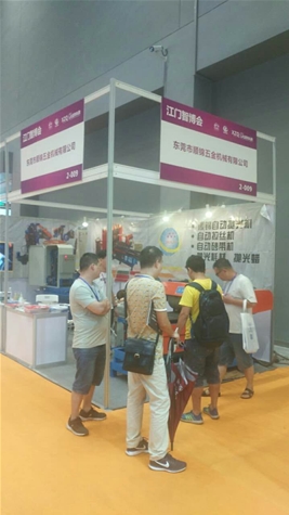 江門展會(huì) (5)