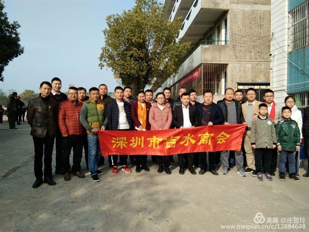 總經(jīng)理獻愛心 (1)