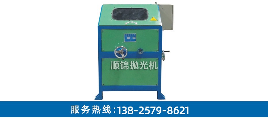 單組圓管環(huán)保拋光機